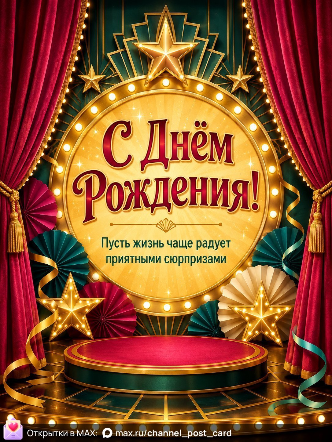 Открытка «»